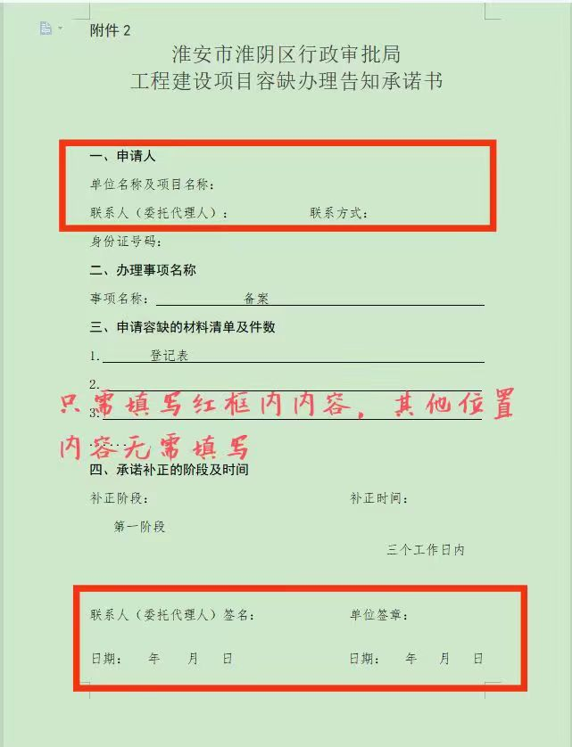 充电桩项目备案材料(图1)