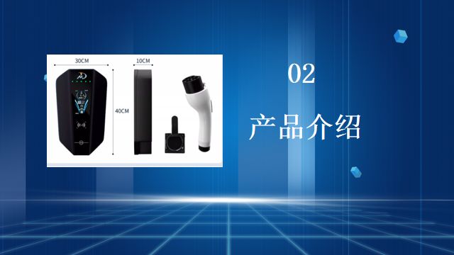 新能源充电桩（7kw）(图9)
