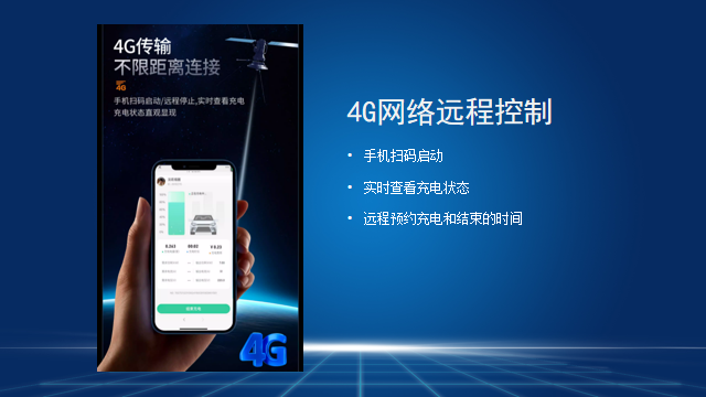 新能源充电桩（7kw）(图13)