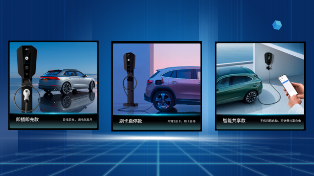 新能源充电桩（7kw）(图16)